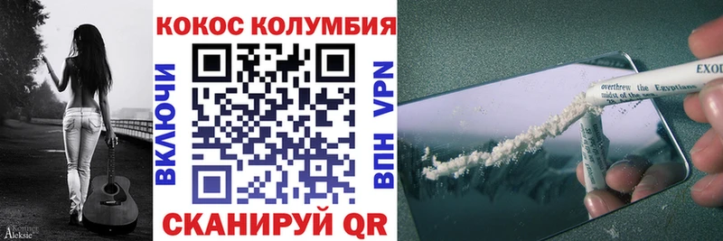 COCAIN Columbia Богородицк