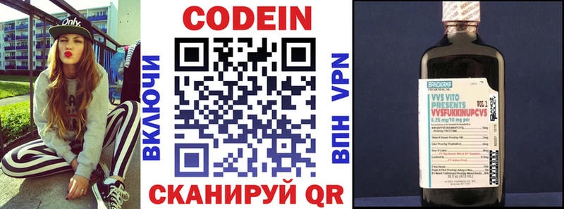 Кодеиновый сироп Lean Purple Drank  Богородицк 