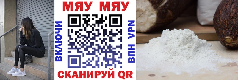 МЕФ VHQ  Богородицк 