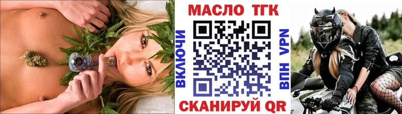 Дистиллят ТГК THC oil Богородицк